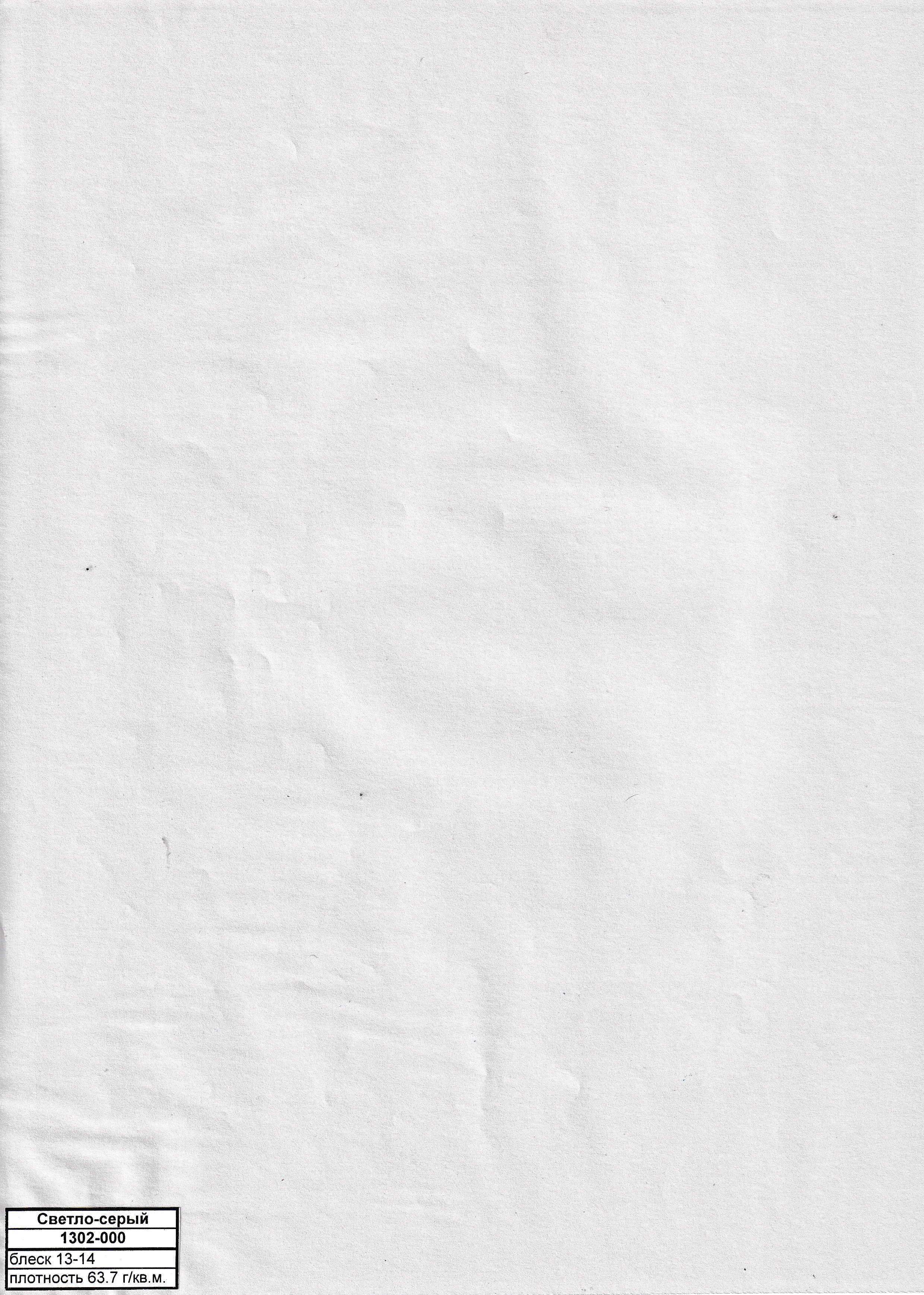 Бумага декоративная 1302-000 (светло-серый)