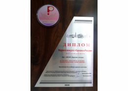 Достойная награда за нашу работу