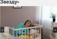 Молодые родители выбирают "Красную Звезду" 