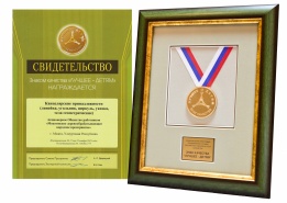 Лучшее детям