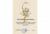 Лучшее предприятие-экспортер Удмуртии в сфере производства потребительской продукции.