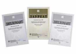 «100 лучших товаров России-2018»